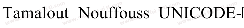 Tamalout Nouffouss UNICODE字体转换